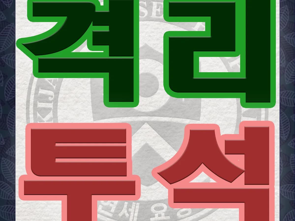 기장연세요양병원 이미지 1