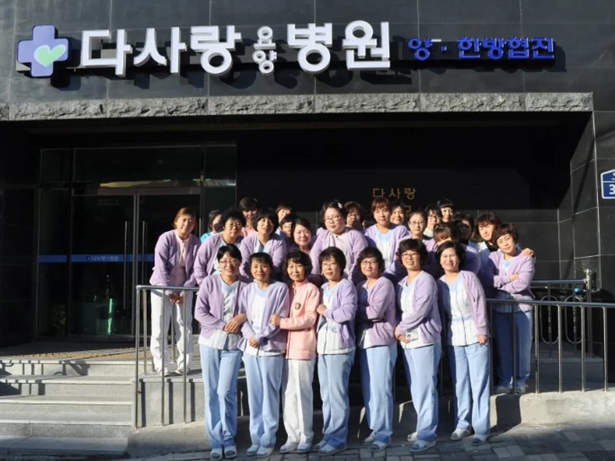 다사랑요양병원 이미지 1