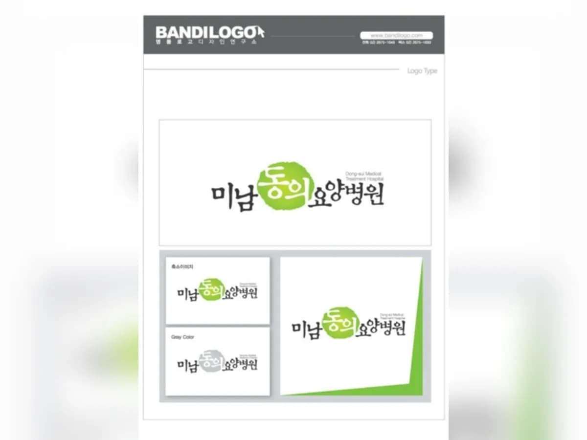 미남동의요양병원 이미지 1