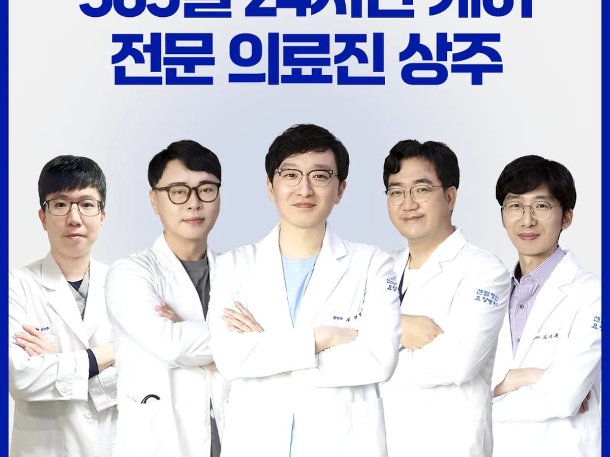 센텀해인요양병원 이미지 1