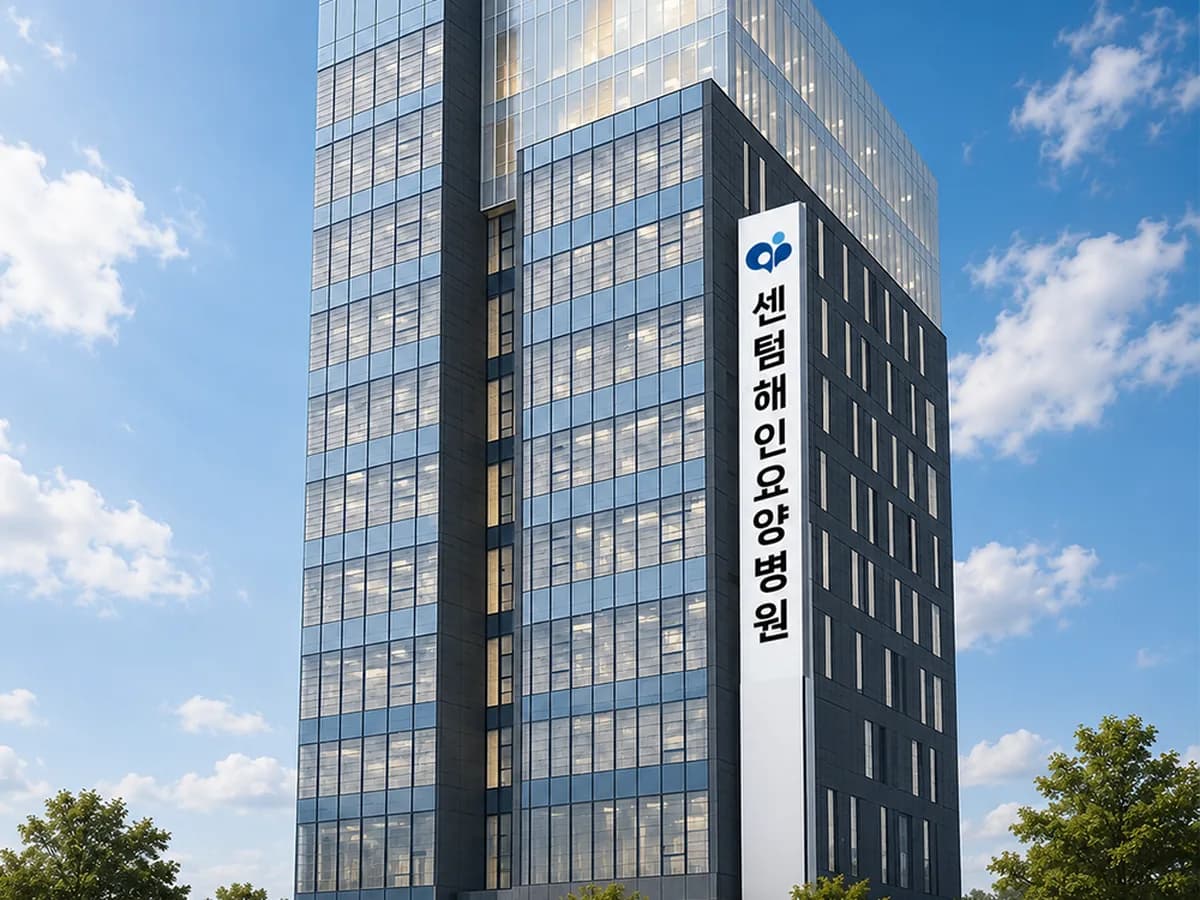 센텀해인요양병원 이미지 2