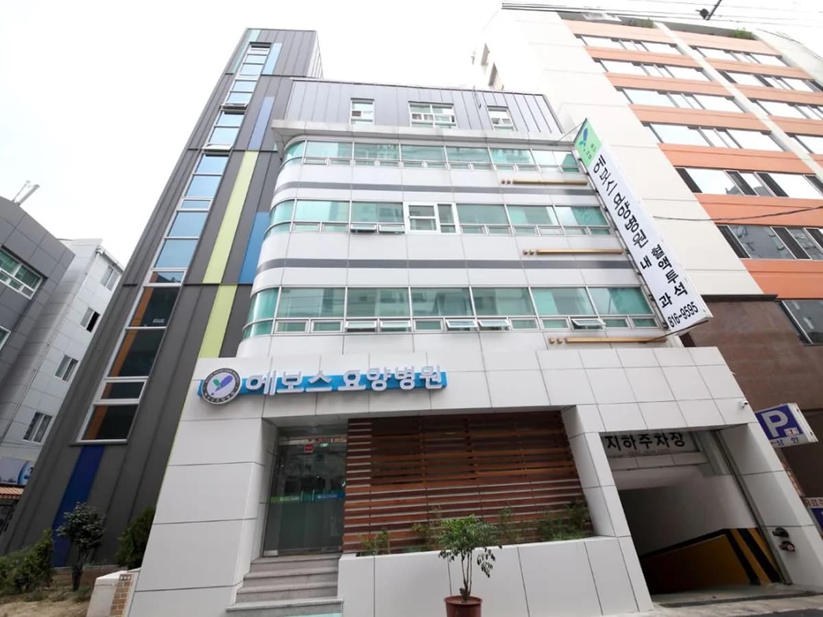 의료법인 사랑나눔의료재단 에보스요양병원 이미지 4