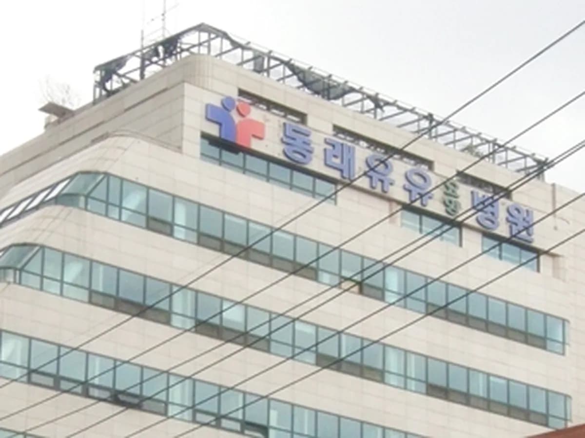 의료법인 영신의료재단 동래유유요양병원 이미지 2