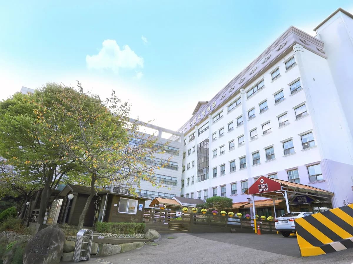 의료법인 영파의료재단 규림요양병원 이미지 1