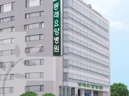의료법인 장수의료재단 동래요양병원