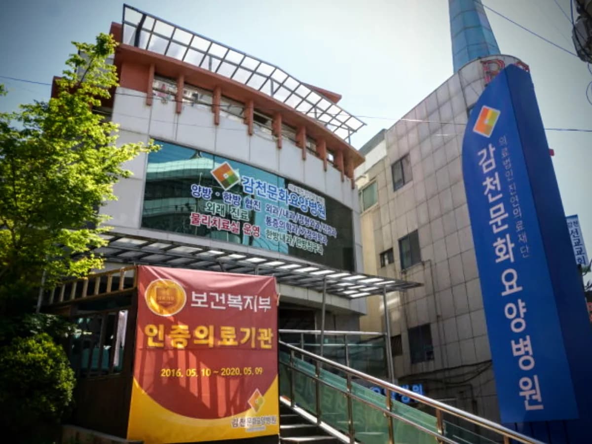 의료법인 진연의료재단 감천문화요양병원 이미지 6
