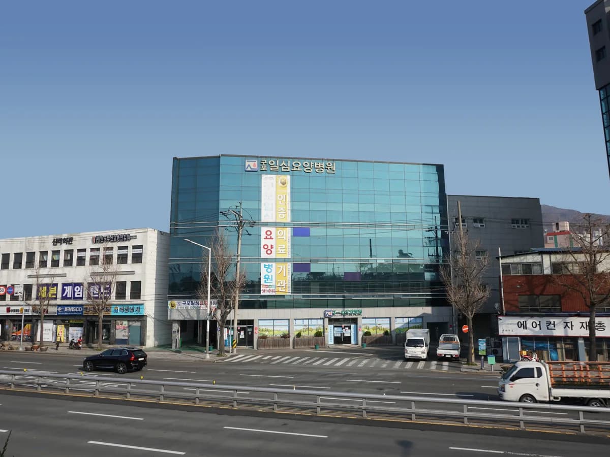 의료법인 허명의료재단 구포일심요양병원 이미지 2