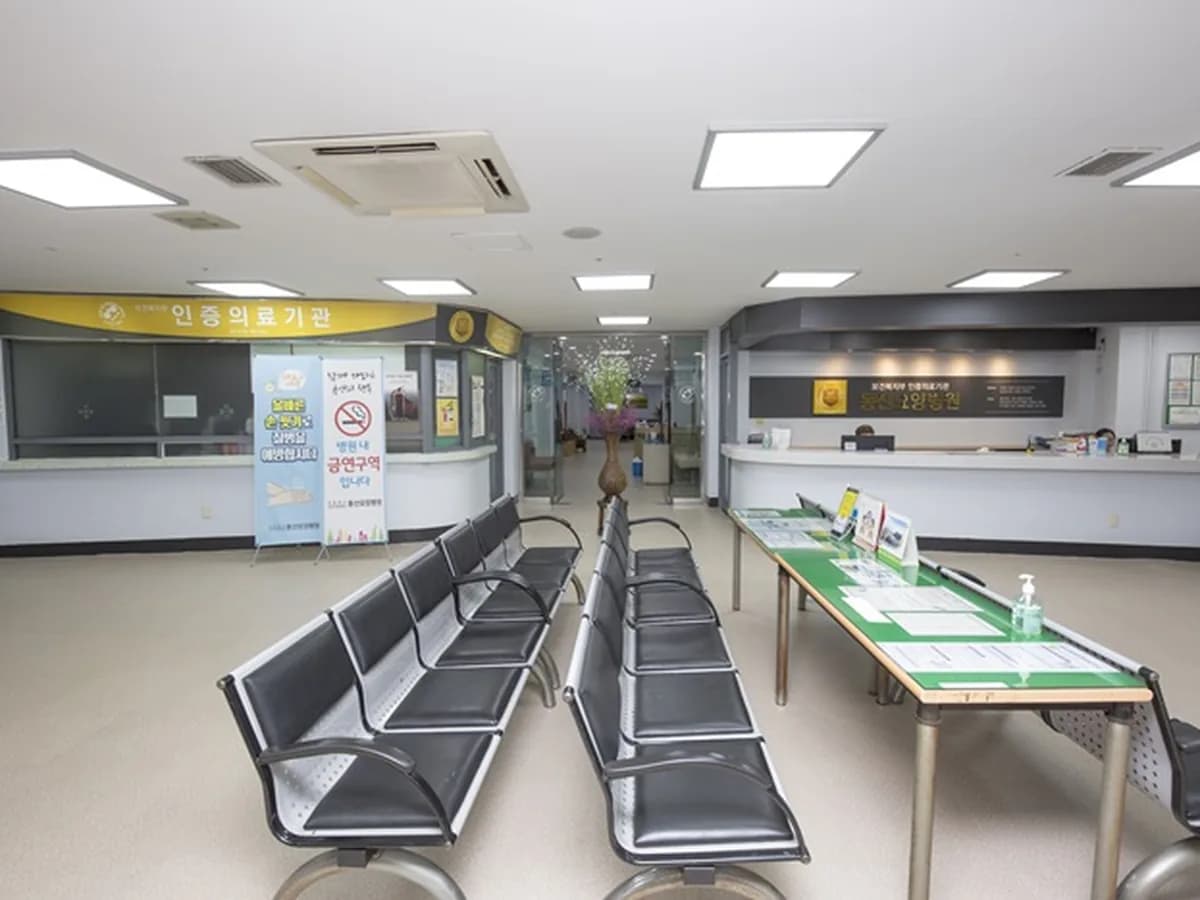 의료법인성진의료재단 동산요양병원 이미지 1