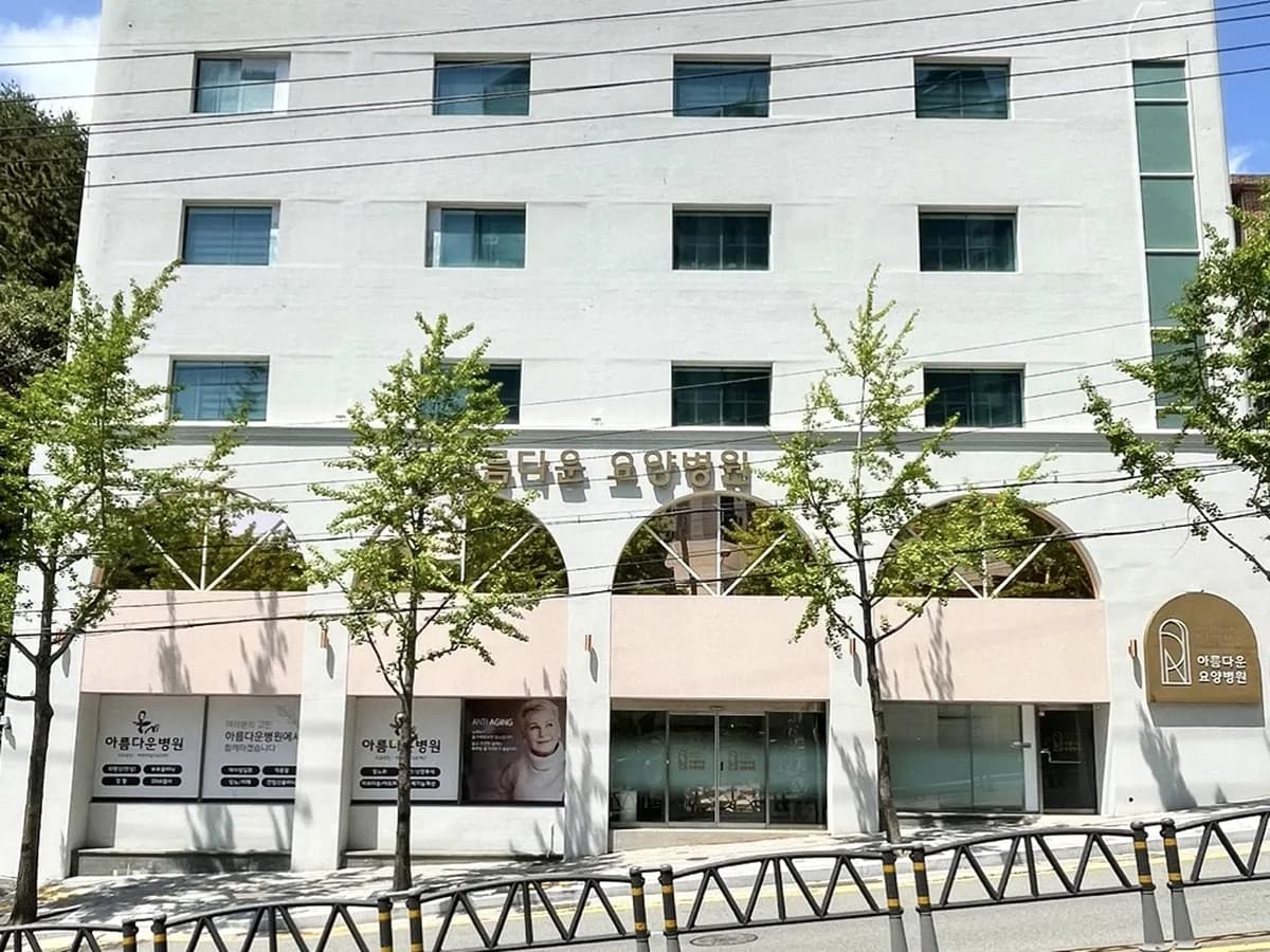 의료법인에벤에셀의료재단 아름다운요양병원 이미지 2