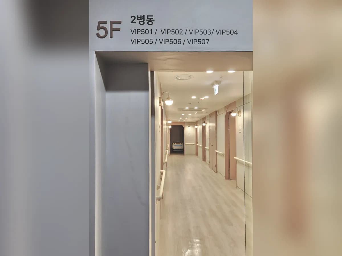 의료법인에벤에셀의료재단 아름다운요양병원 이미지 4