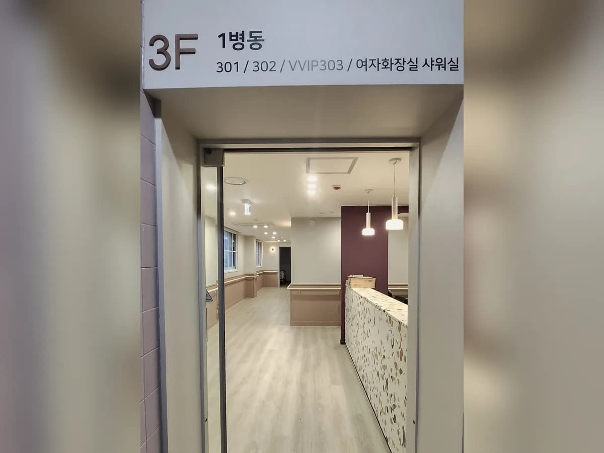 의료법인에벤에셀의료재단 아름다운요양병원 이미지 9