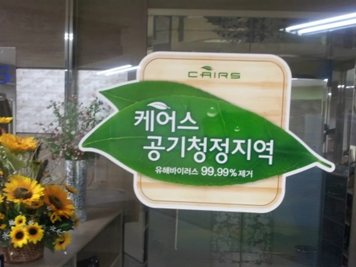 해운대성심요양병원 이미지 4