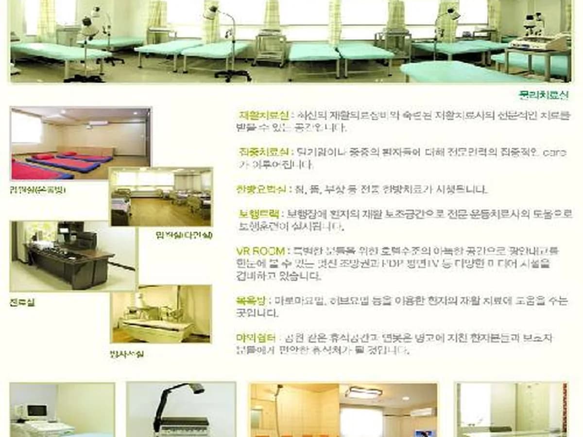 효메디요양병원 이미지 1
