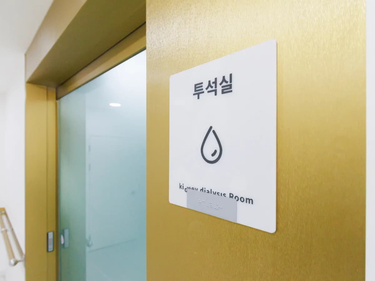 굿케어요양병원 이미지 4