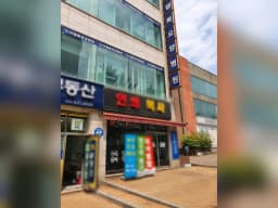 더행복요양병원