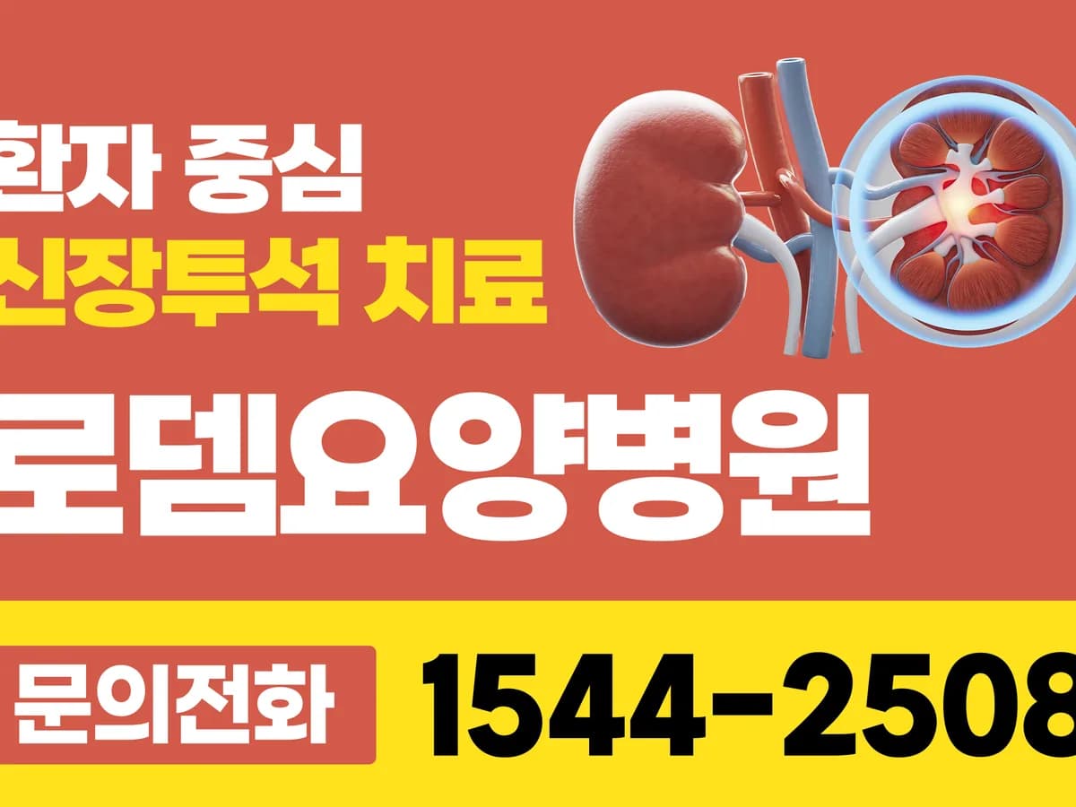 로뎀요양병원 이미지 3