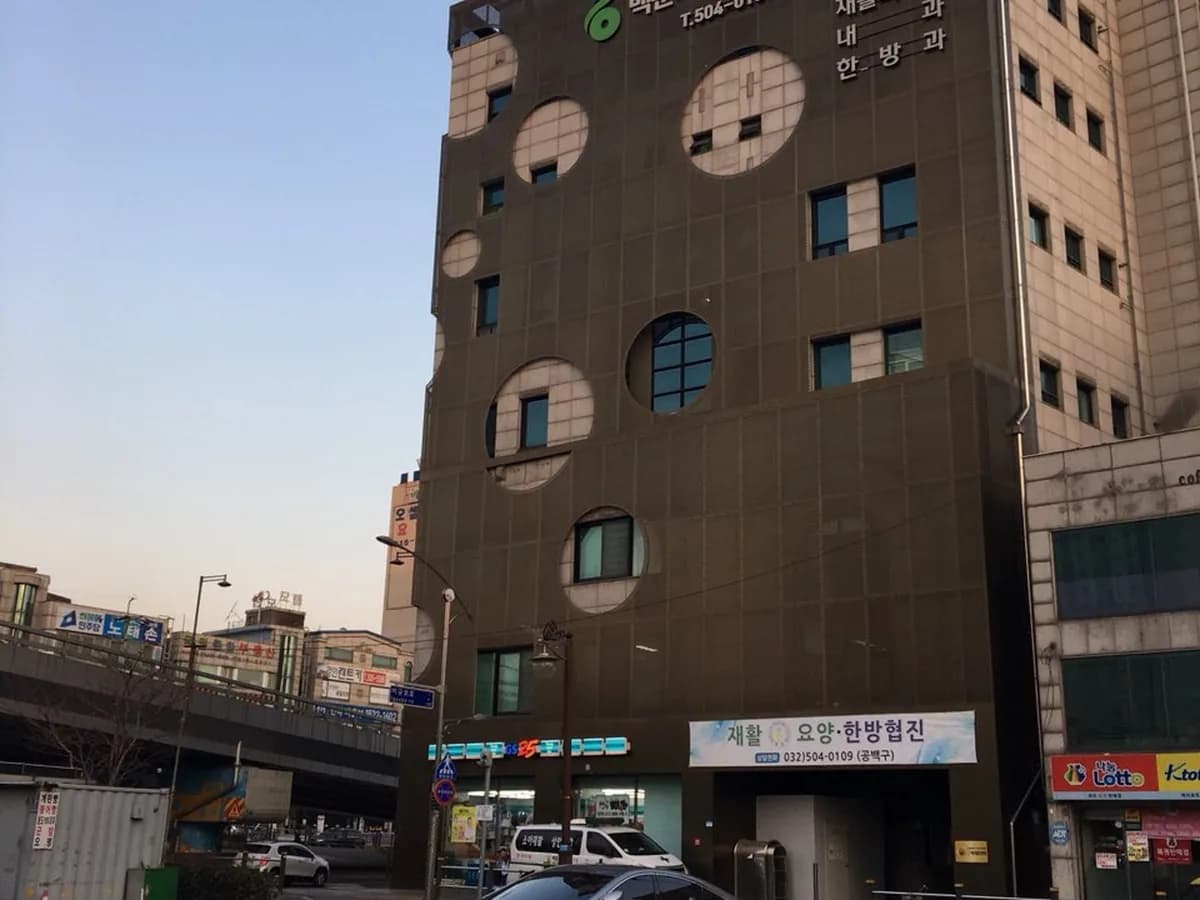 백운요양병원 이미지 1