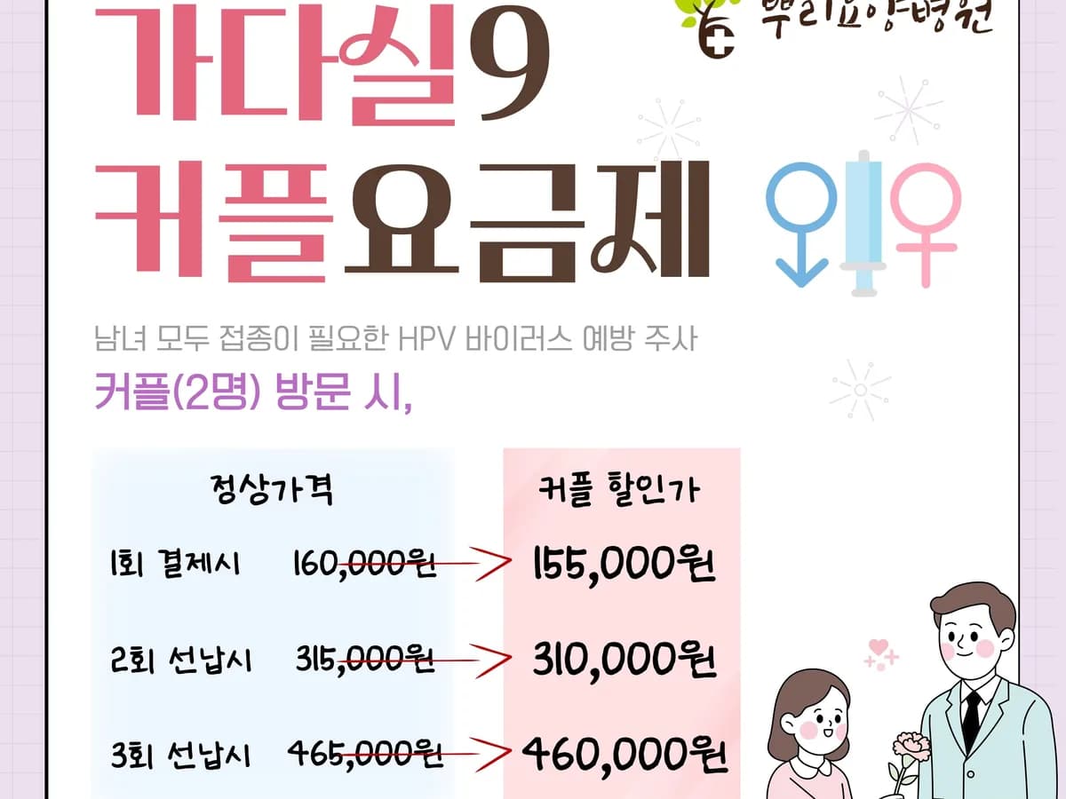 뿌리요양병원 이미지 2