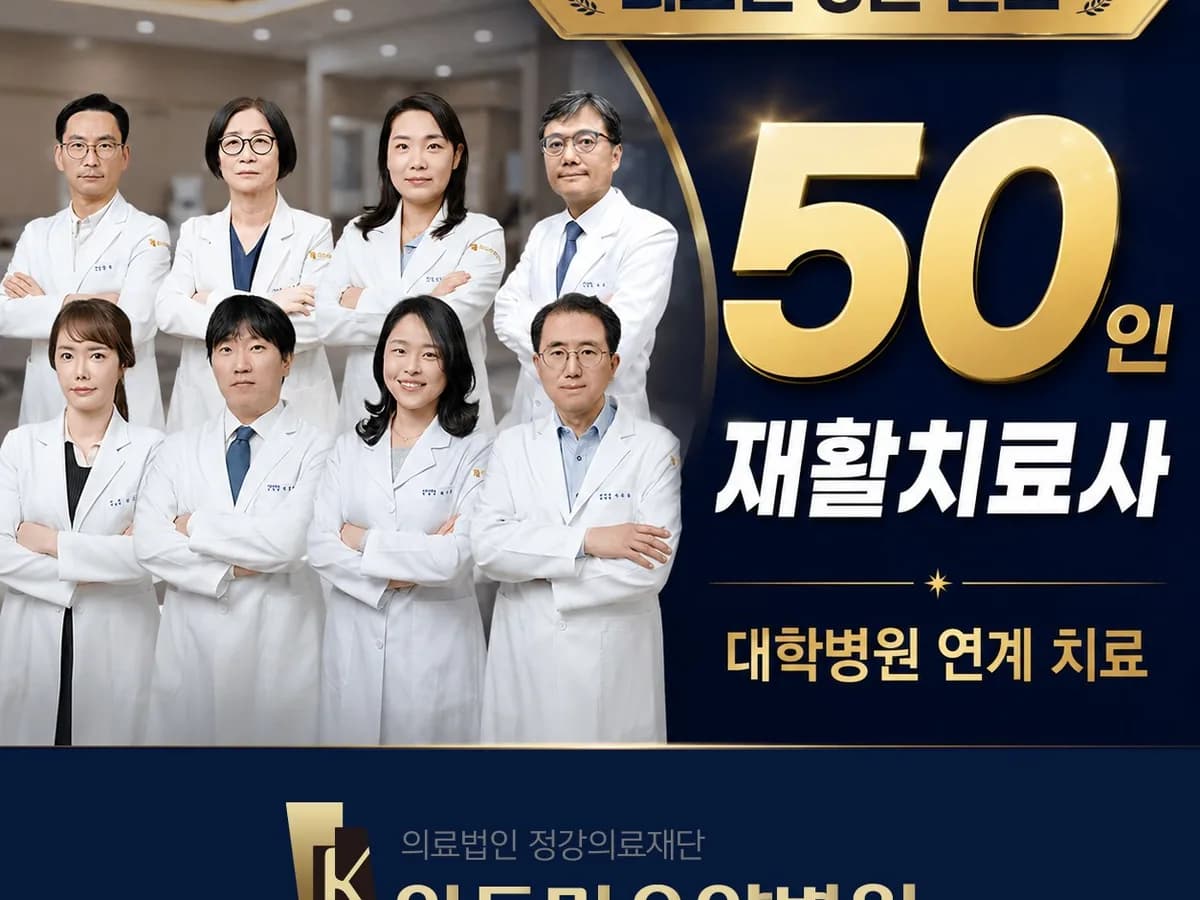 의료법인 정강의료재단 위드미요양병원 이미지 3