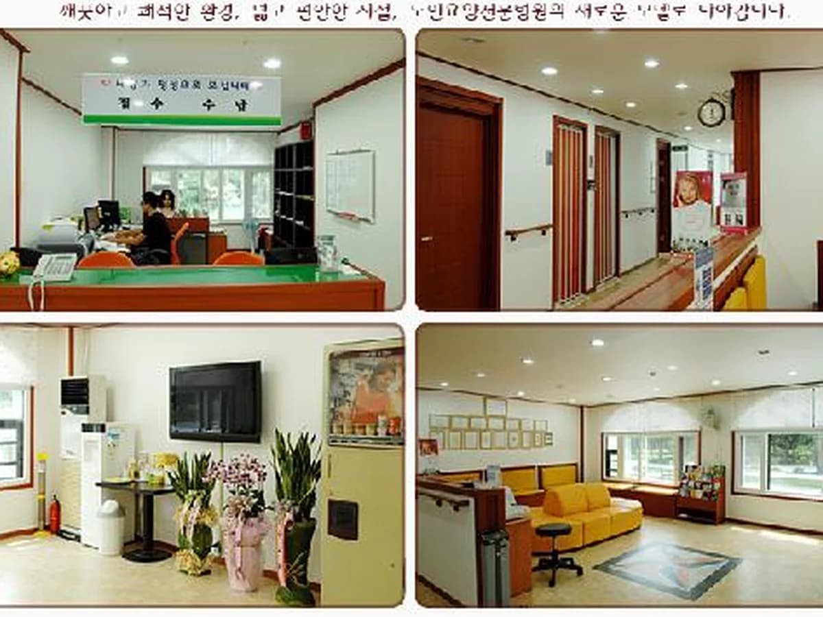 의료법인우진의료재단한길병원 이미지 1