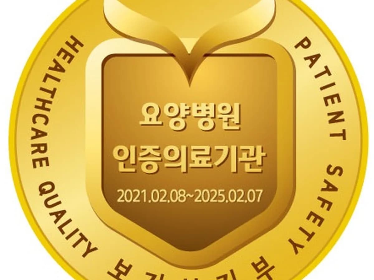 이편안인천요양병원 이미지 4