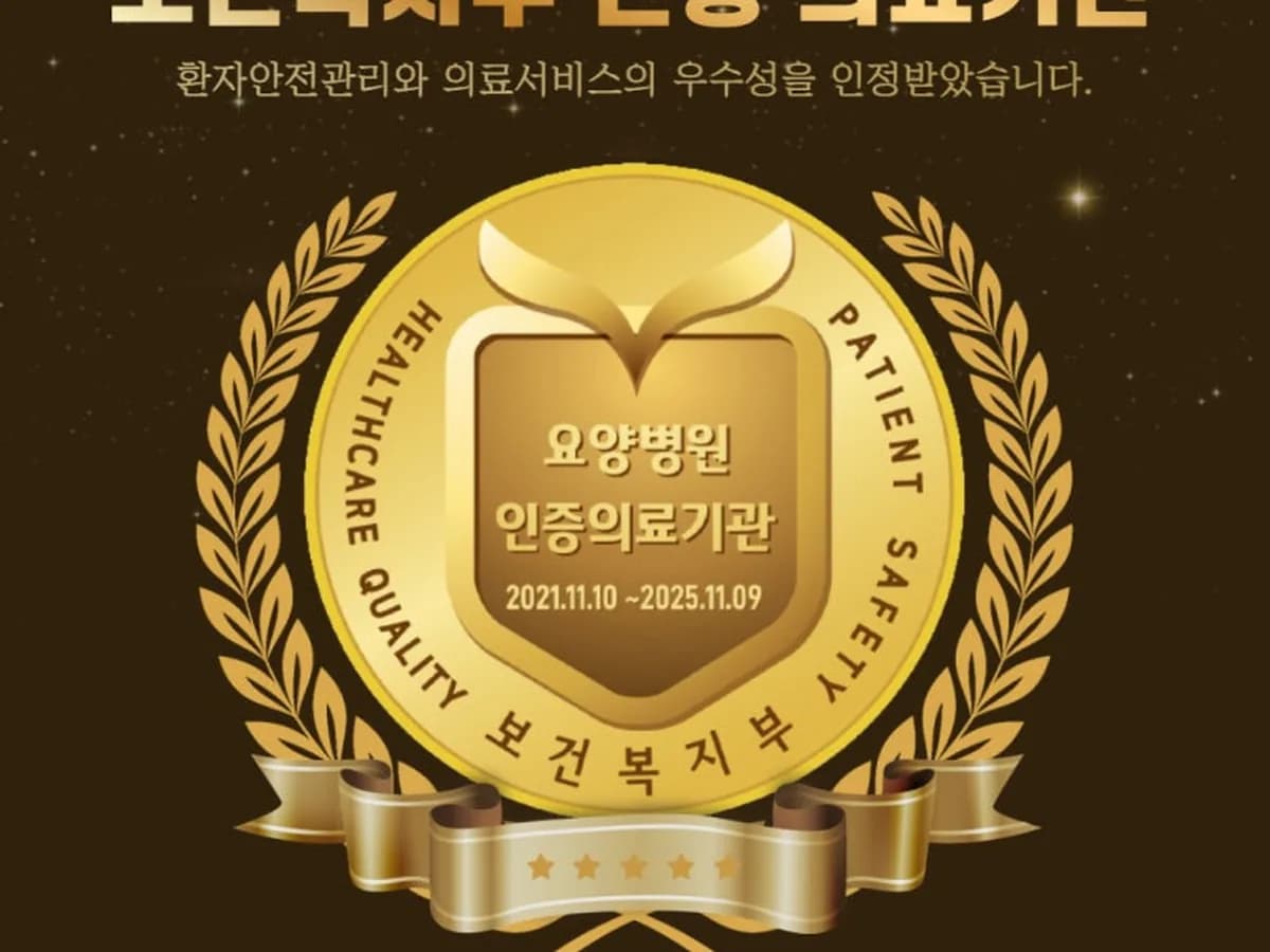 고은재활요양병원 이미지 2