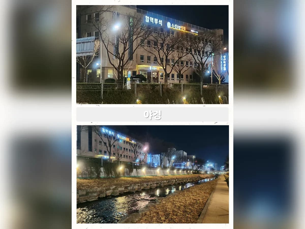 수성요양병원 이미지 2