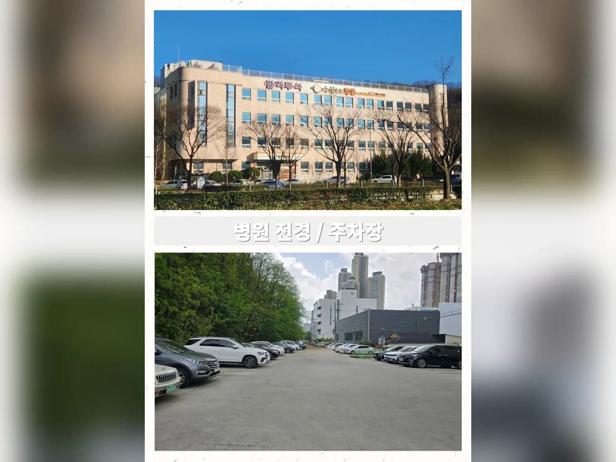 수성요양병원 이미지 5
