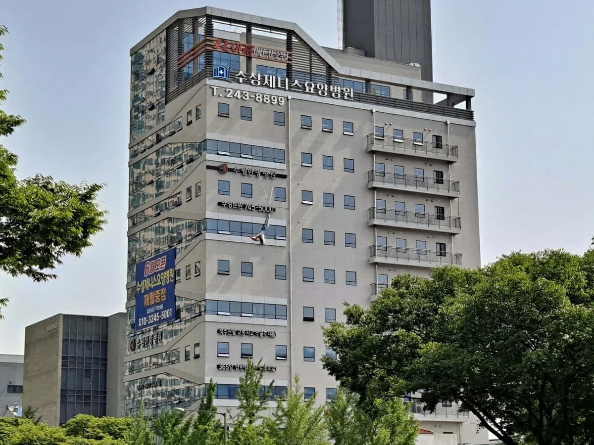 수성제니스요양병원 이미지 2