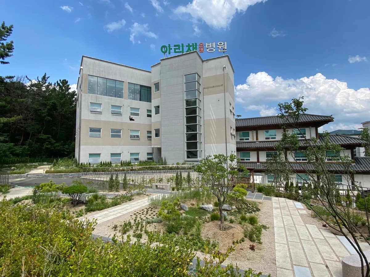 아리채요양병원 이미지 3