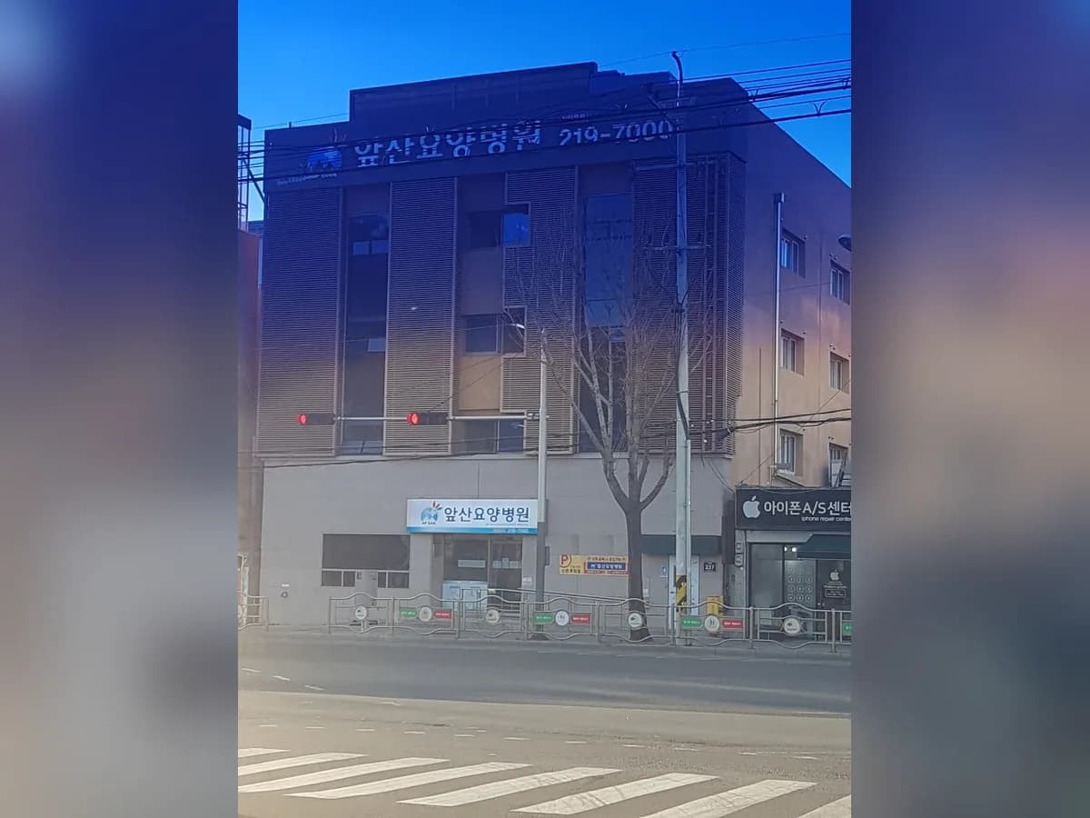 앞산요양병원 이미지 3