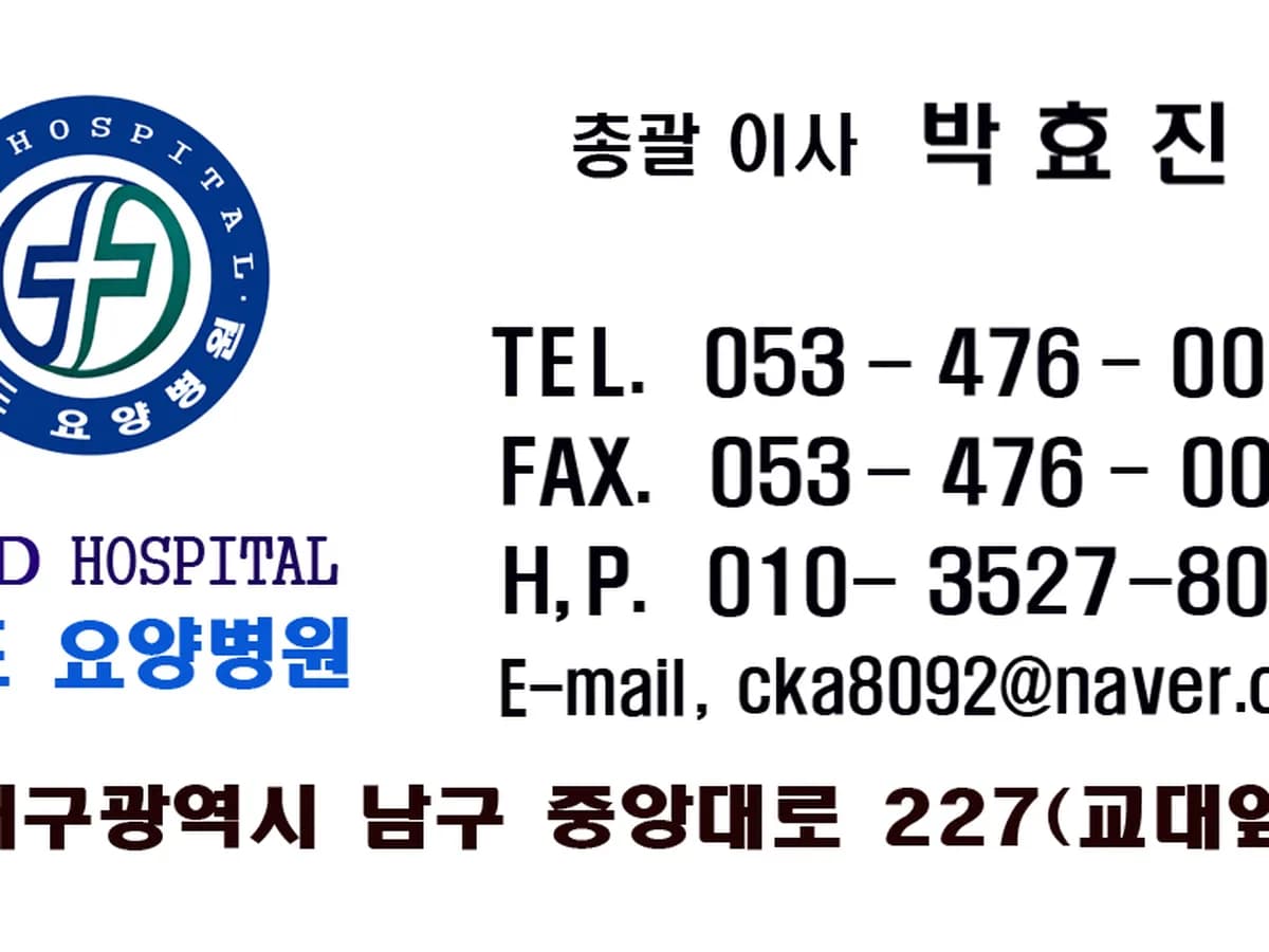 앤드요양병원 이미지 4
