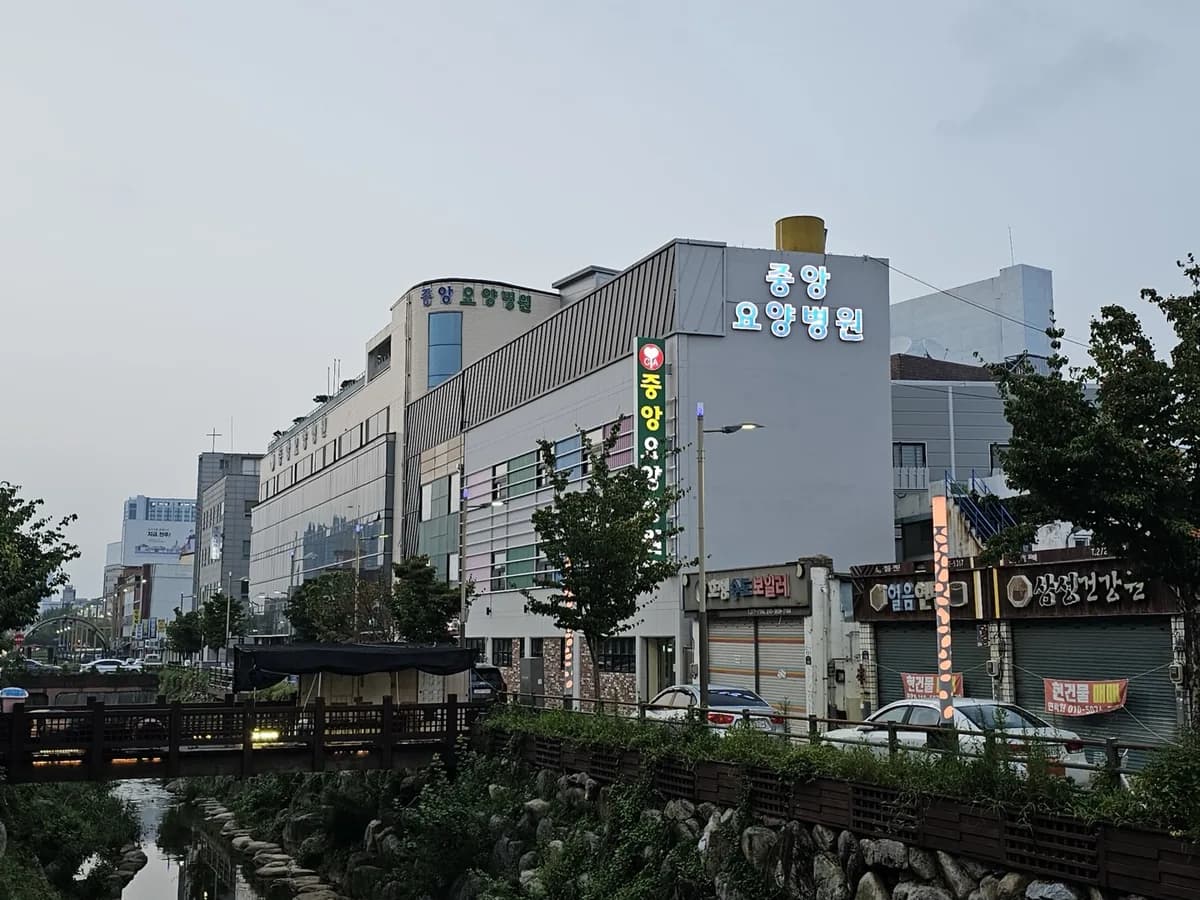 중앙요양병원 이미지 3
