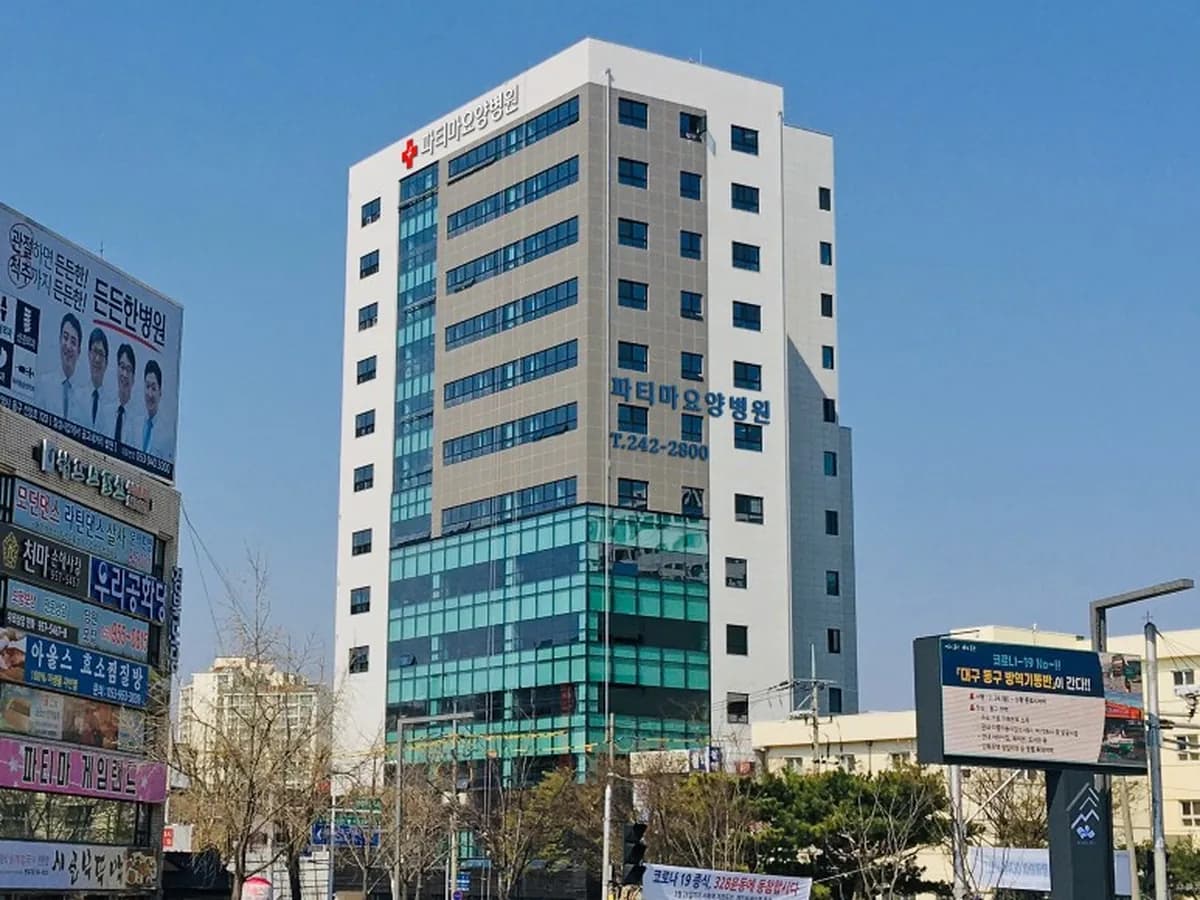 파티마요양병원 이미지 1