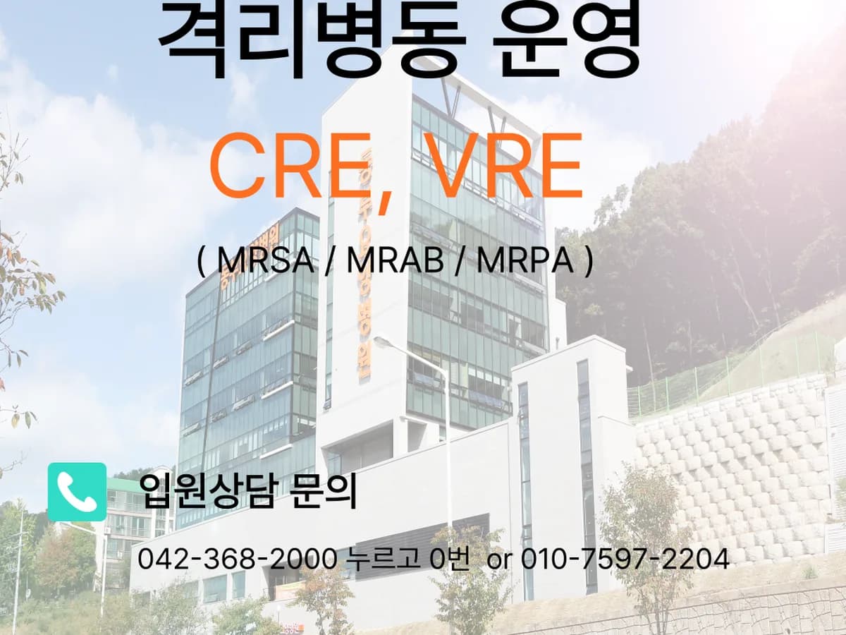 대전동부요양병원 이미지 2