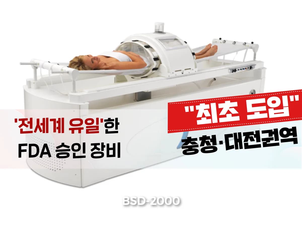 둔산엔젤요양병원 이미지 2