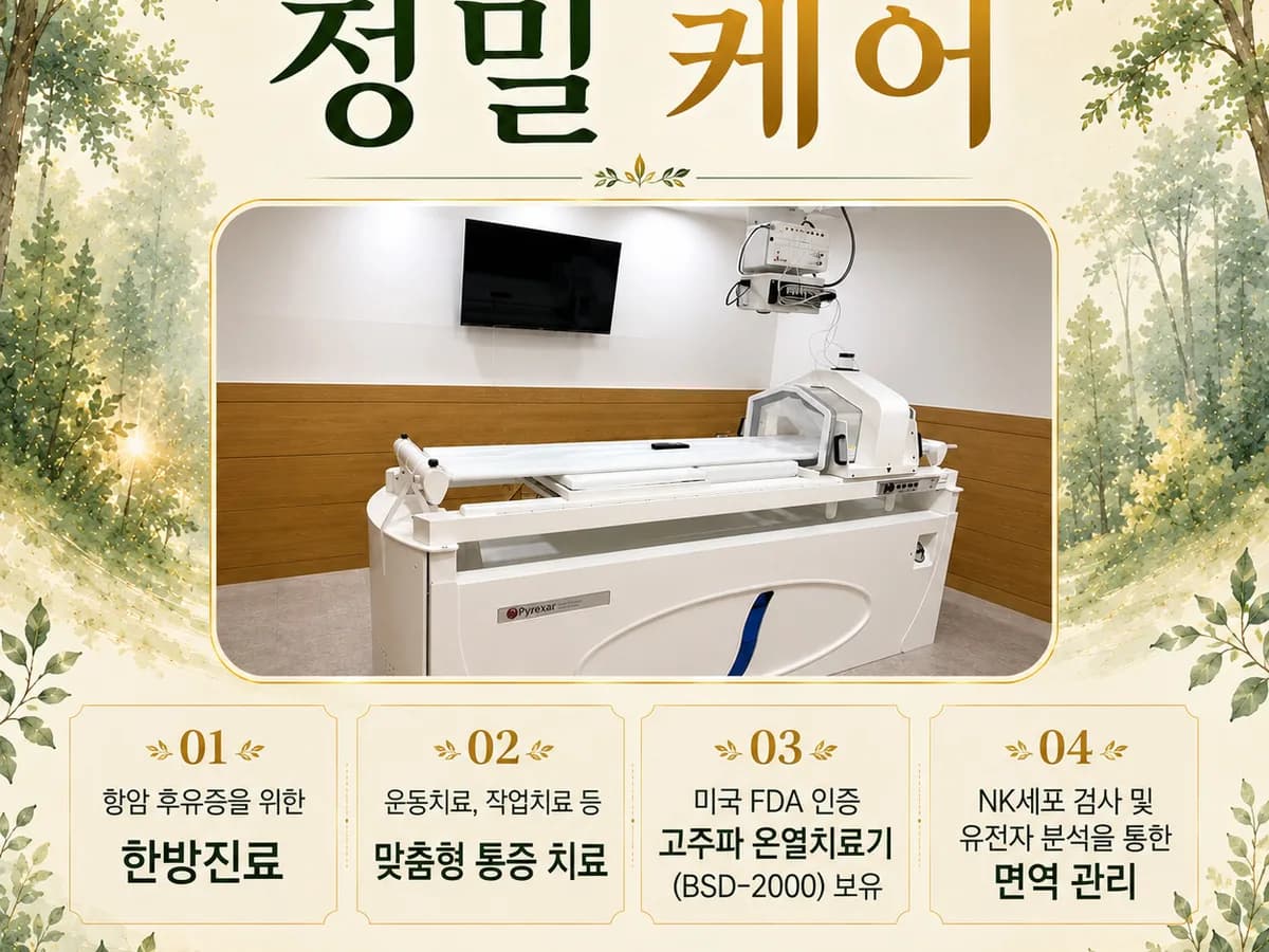 메디포레요양병원 이미지 2