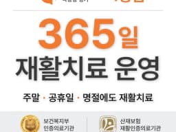 의료법인 산수의료재단 웰시티요양병원