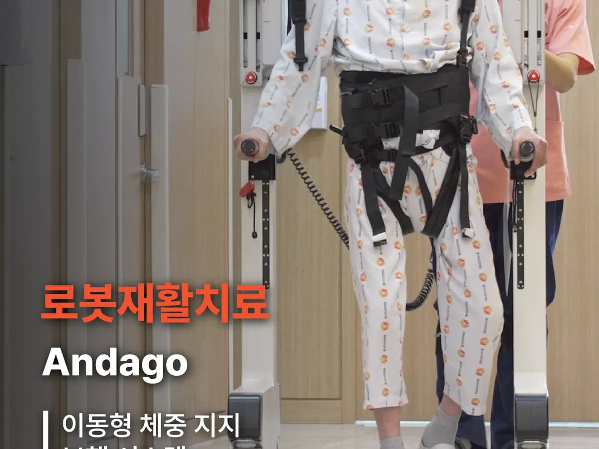 의료법인 산수의료재단 웰시티요양병원 이미지 4