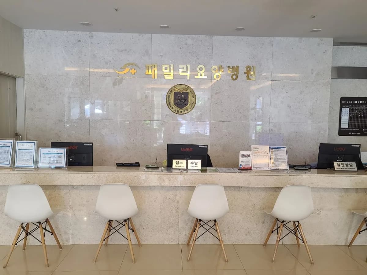 의료법인 한일의료재단 패밀리요양병원 이미지 2