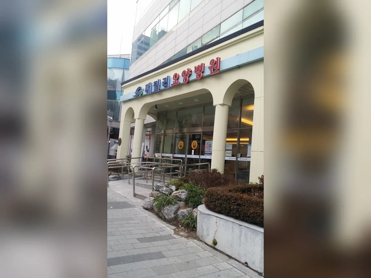 의료법인 한일의료재단 패밀리요양병원 이미지 4