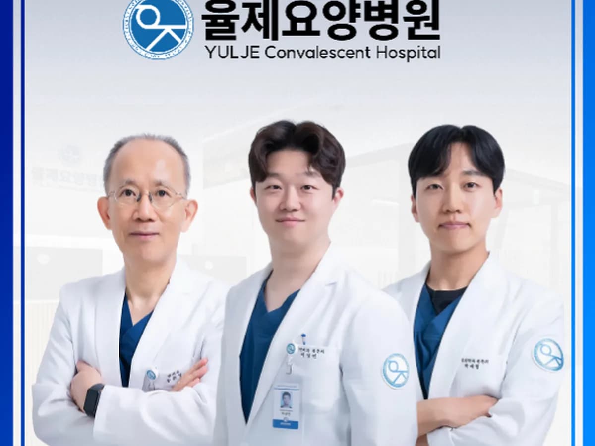 율제요양병원 이미지 2