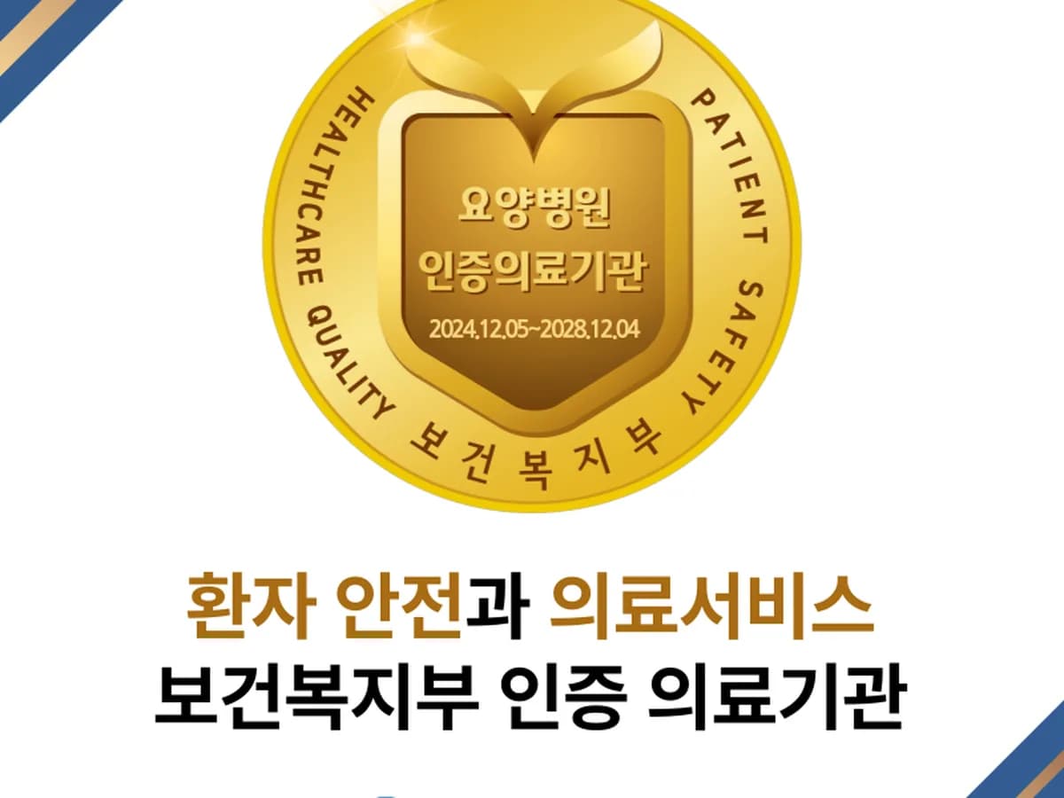 율제요양병원 이미지 4