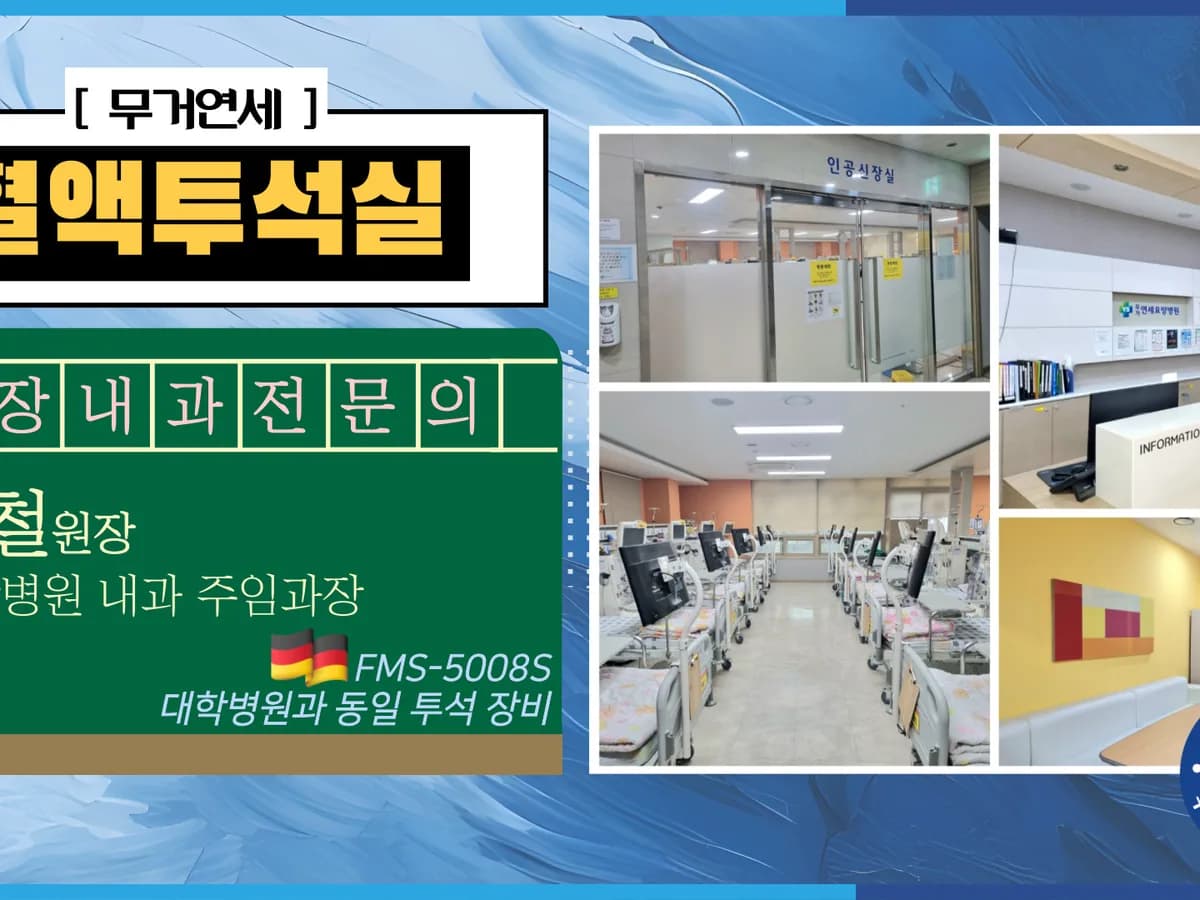 의료법인 세연의료재단 무거연세요양병원 이미지 4