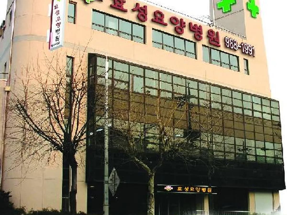 효성요양병원 이미지 2