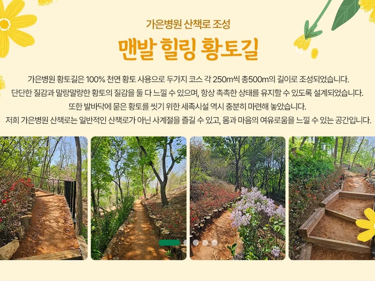 가은병원 이미지 1
