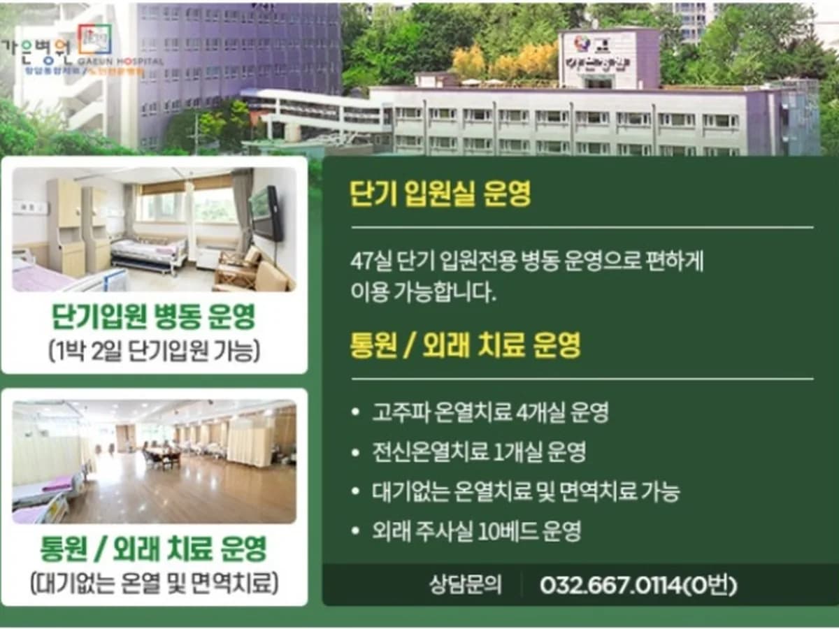 가은병원 이미지 4