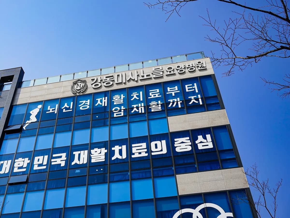 강동미사노블요양병원 이미지 4