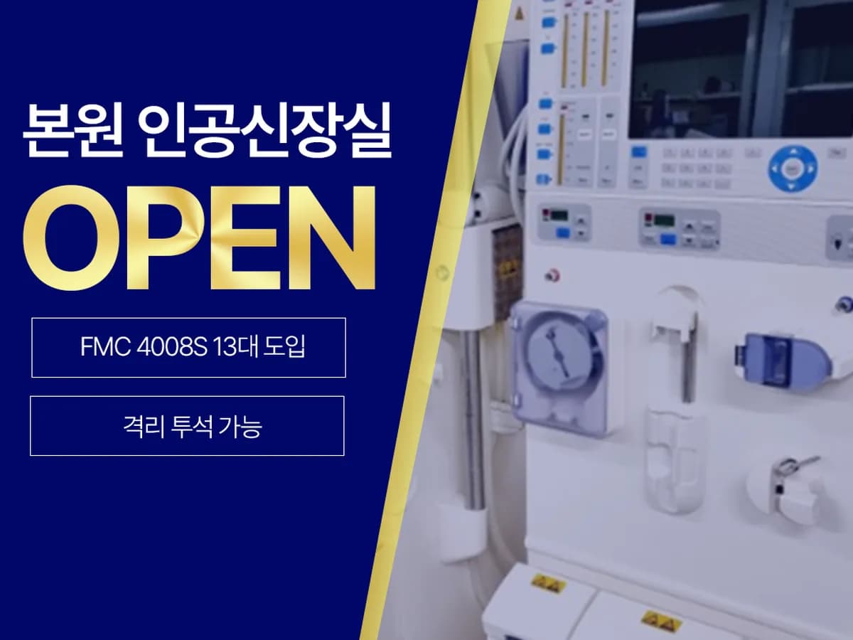 김포 서울 대효요양병원 이미지 1