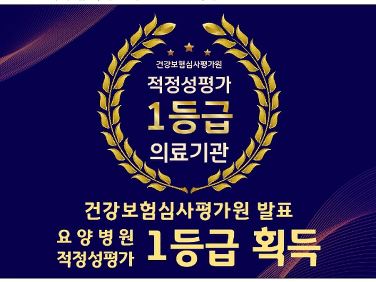 김포선요양병원 이미지 3